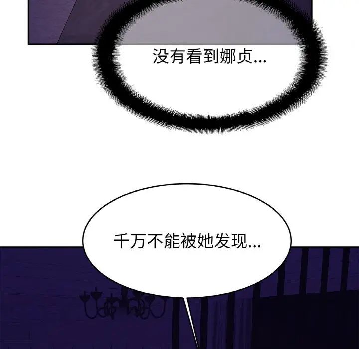 亲密一家人第32话