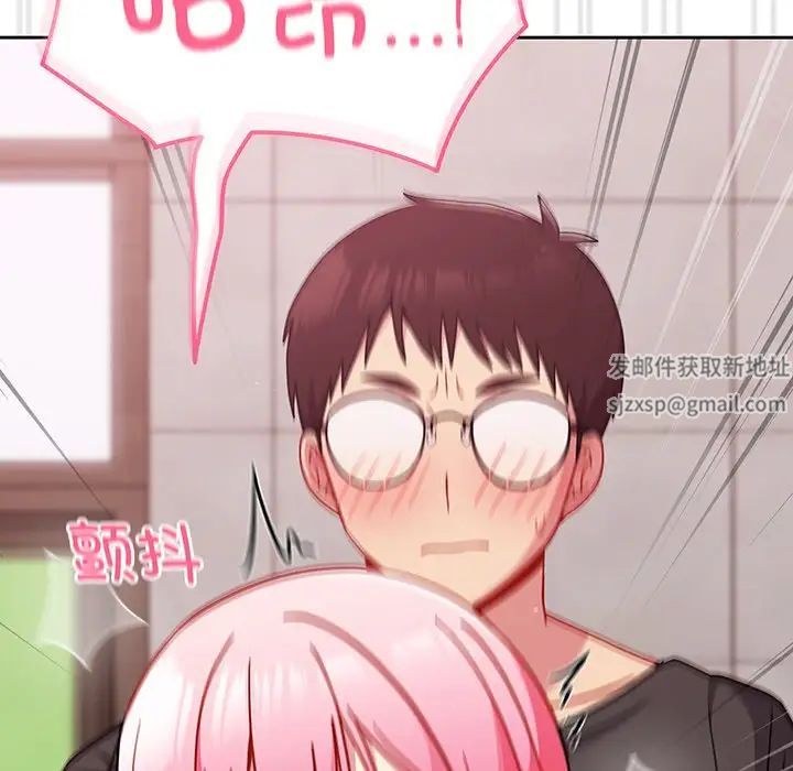 越界的青梅竹马第29话