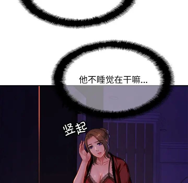 亲密一家人第32话