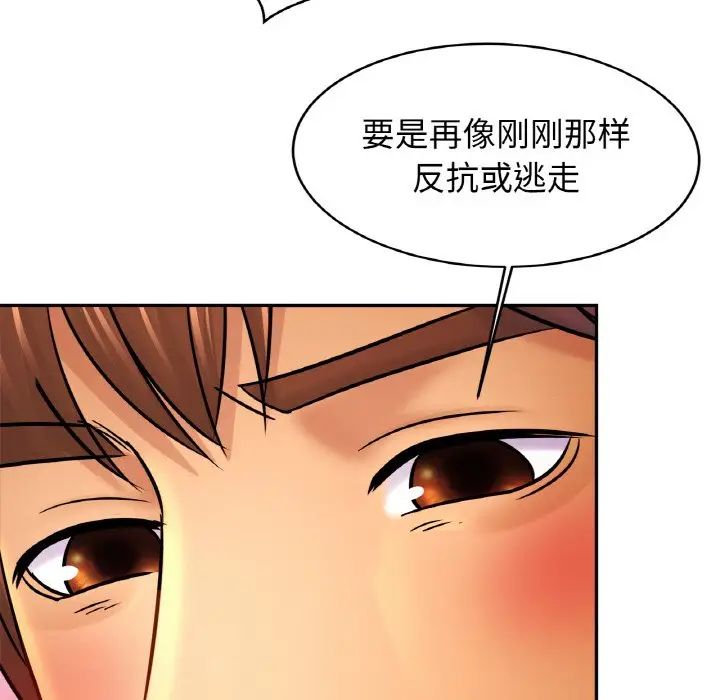 亲密一家人第32话