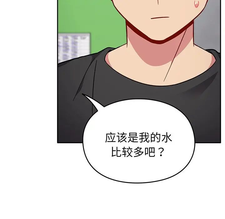 越界的青梅竹马第29话