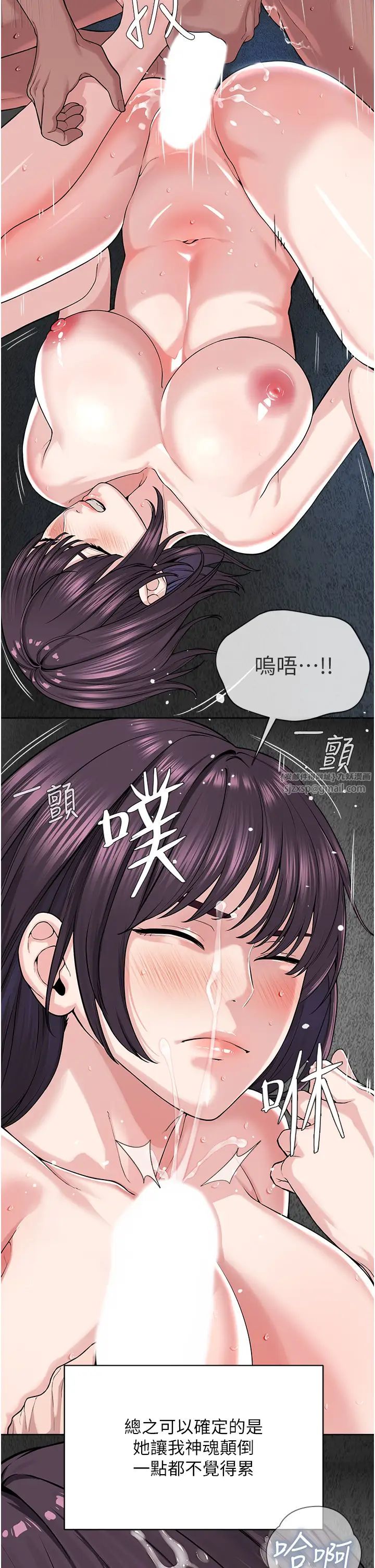 邪教教主第34话-人傢想要你射进来♥