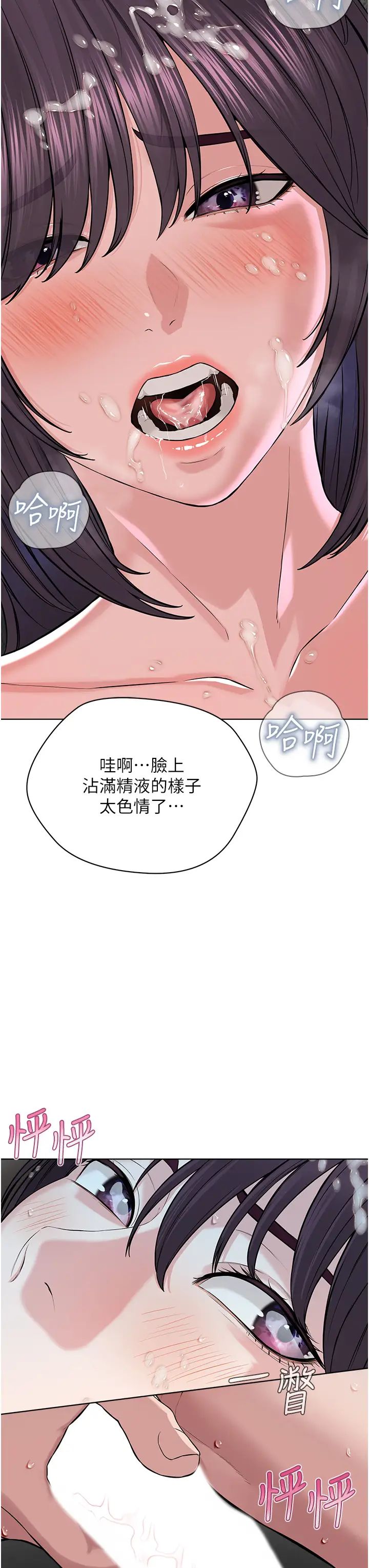 邪教教主第34话-人傢想要你射进来♥