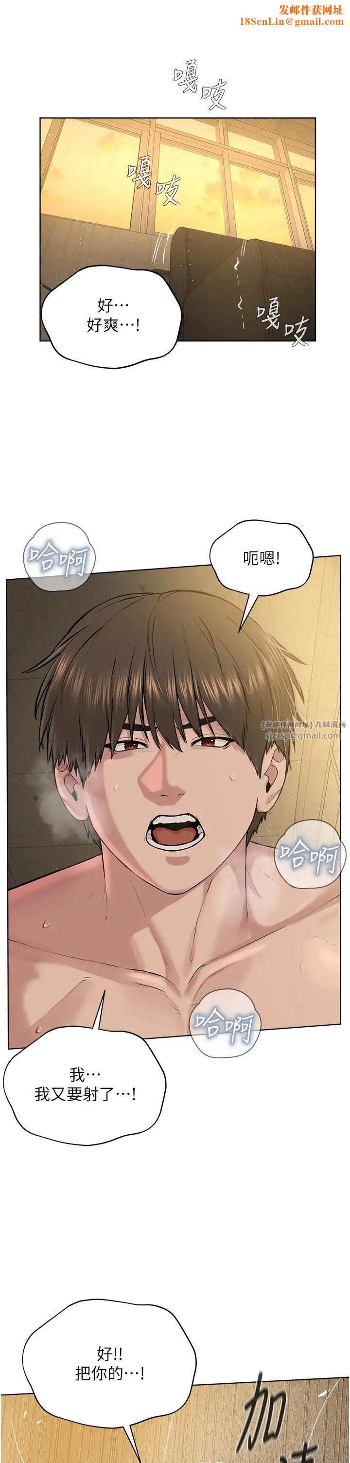 邪教教主第34话-人傢想要你射进来♥