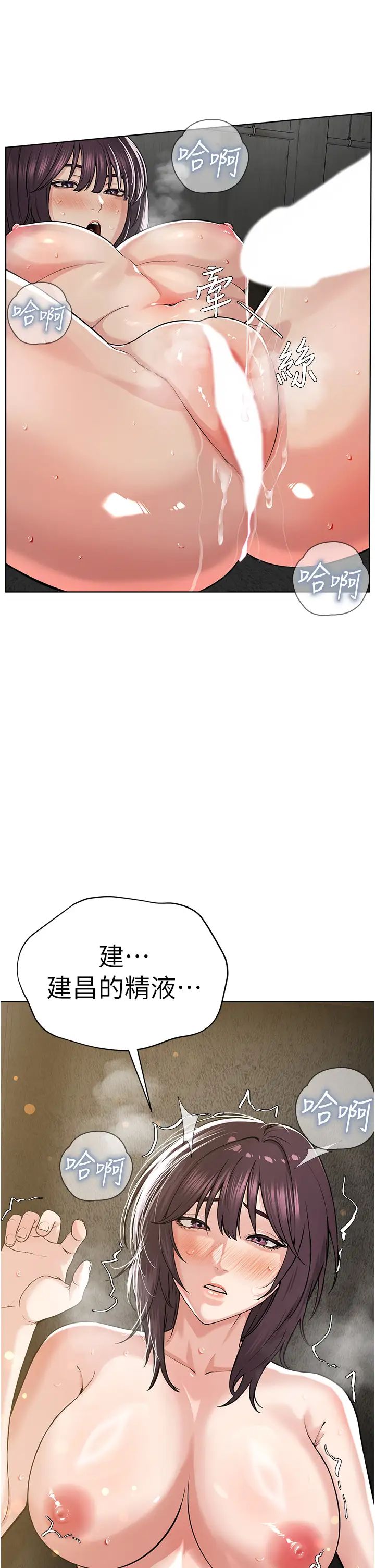 邪教教主第34话-人傢想要你射进来♥