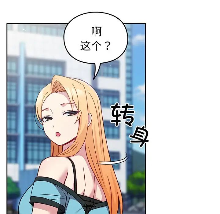 越界的青梅竹马第29话