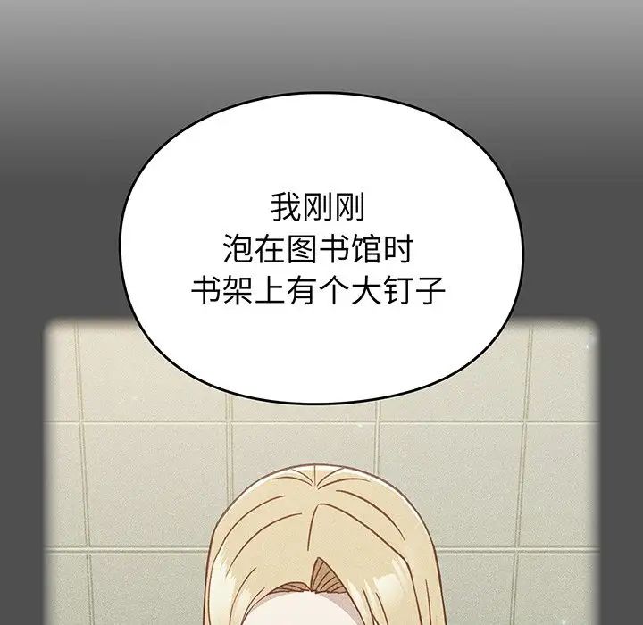 越界的青梅竹马第29话