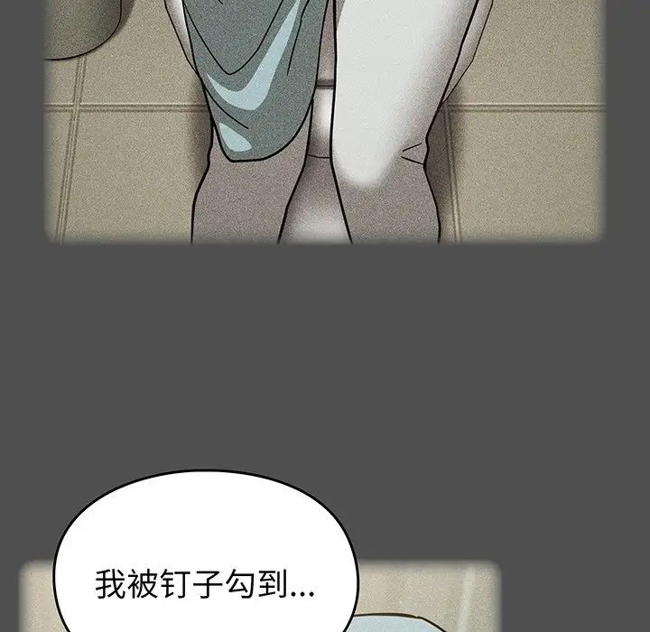 越界的青梅竹马第29话