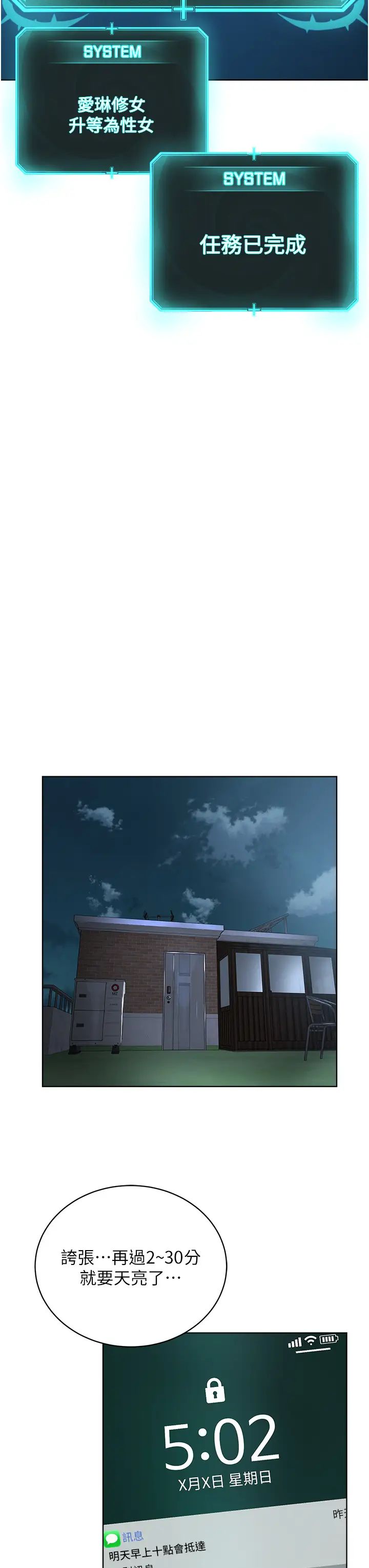 邪教教主第34话-人傢想要你射进来♥