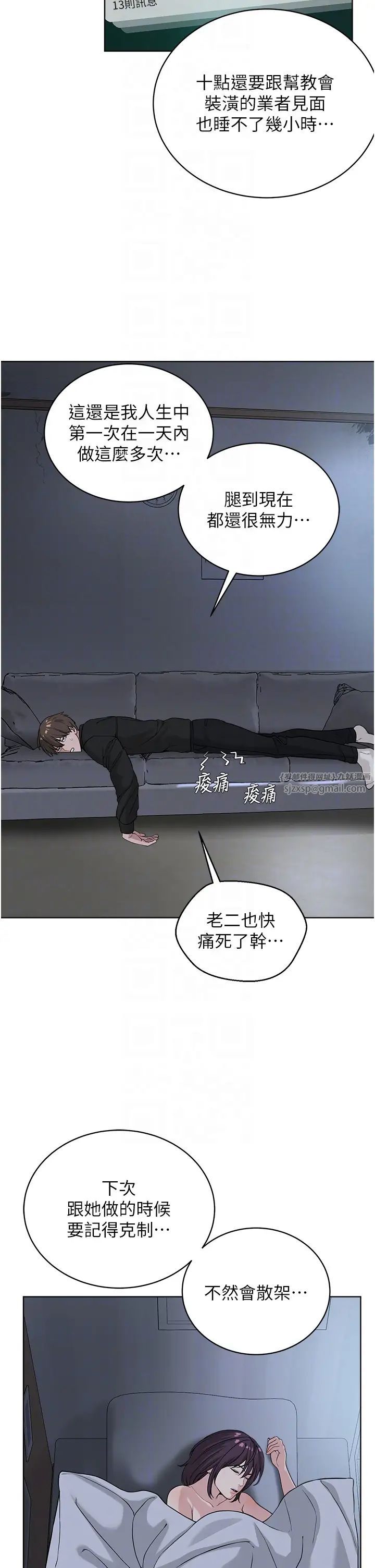 邪教教主第34话-人傢想要你射进来♥