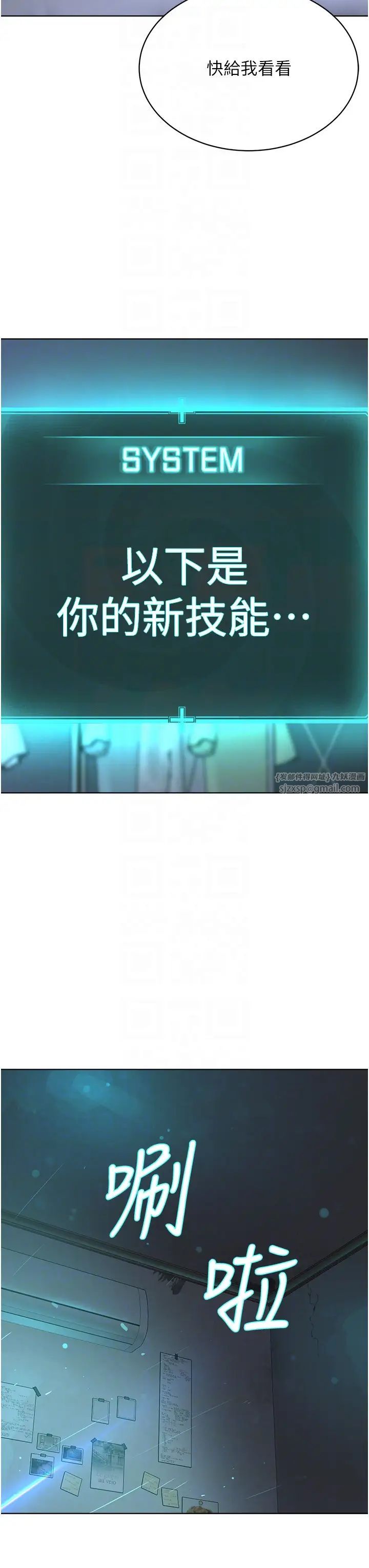 邪教教主第34话-人傢想要你射进来♥