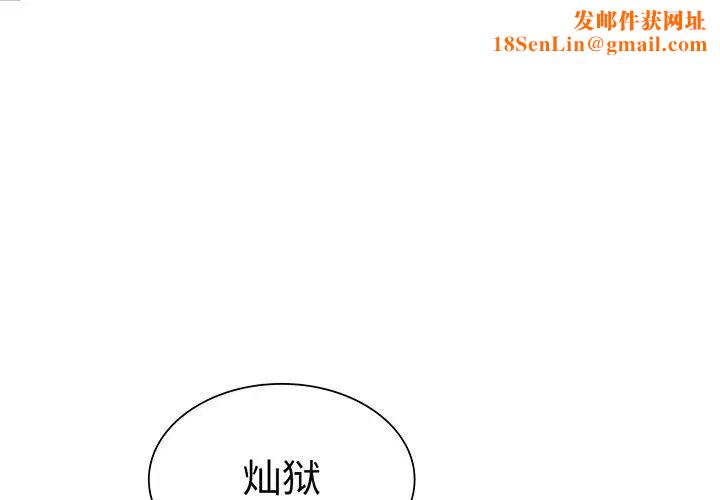 复仇第23话