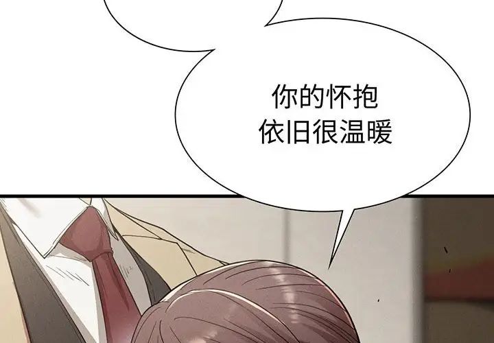 复仇第23话