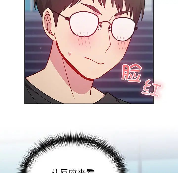 越界的青梅竹马第29话