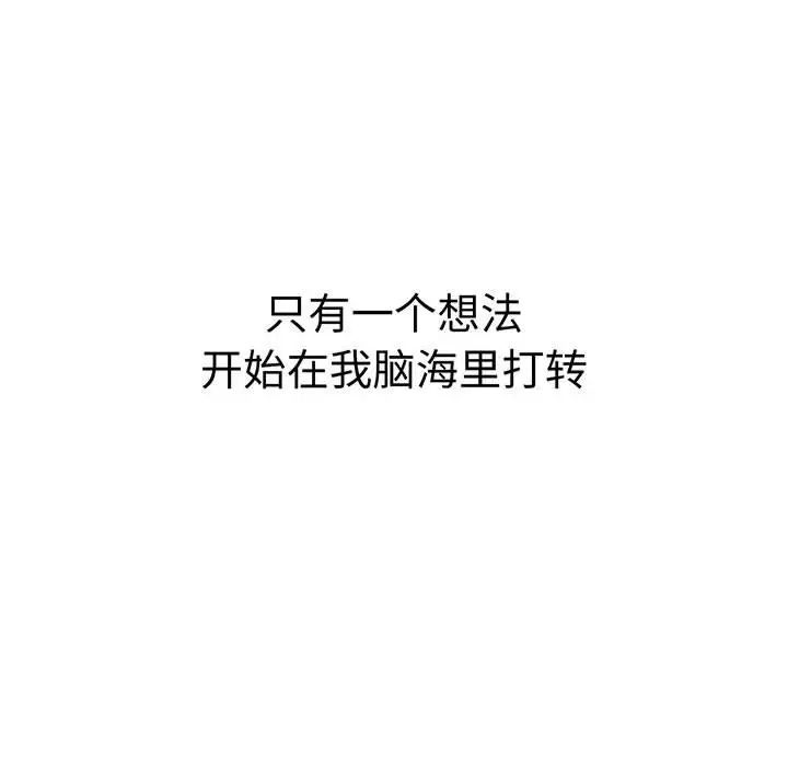 复仇第23话