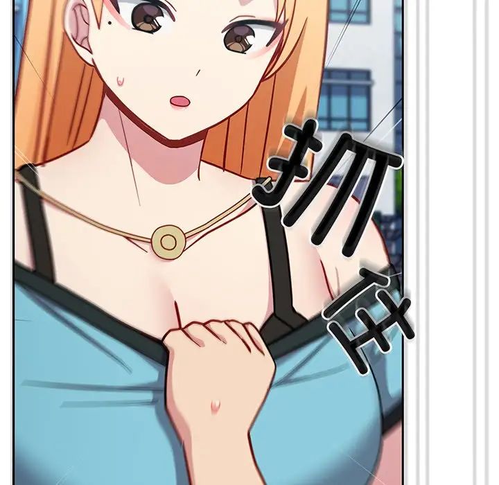 越界的青梅竹马第29话