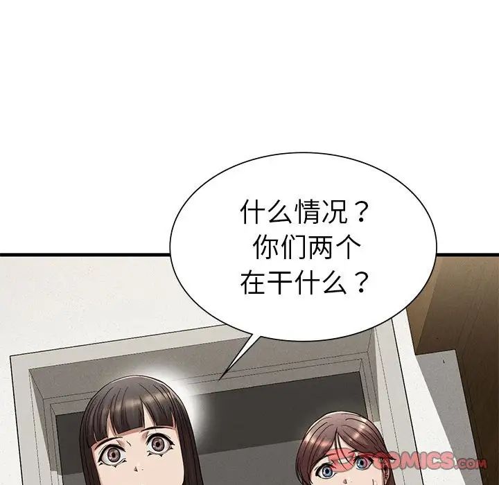复仇第23话