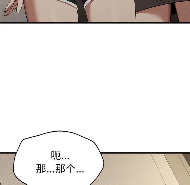 复仇第23话