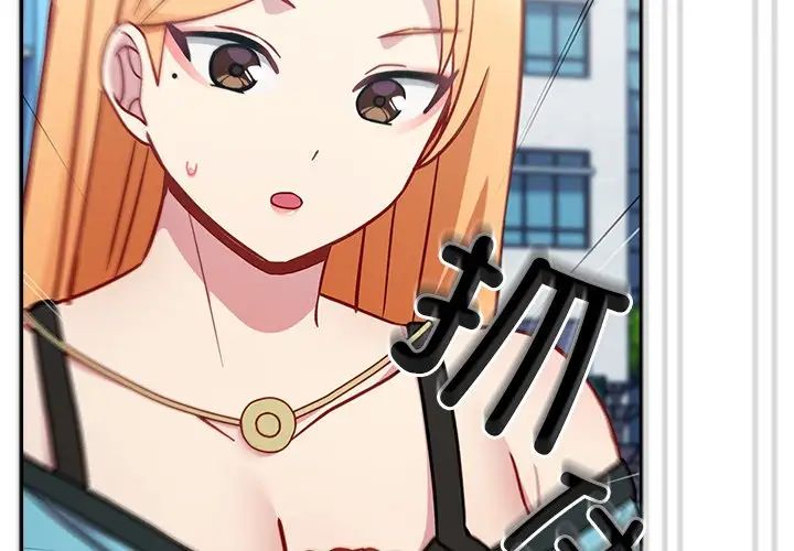 越界的青梅竹马第30话