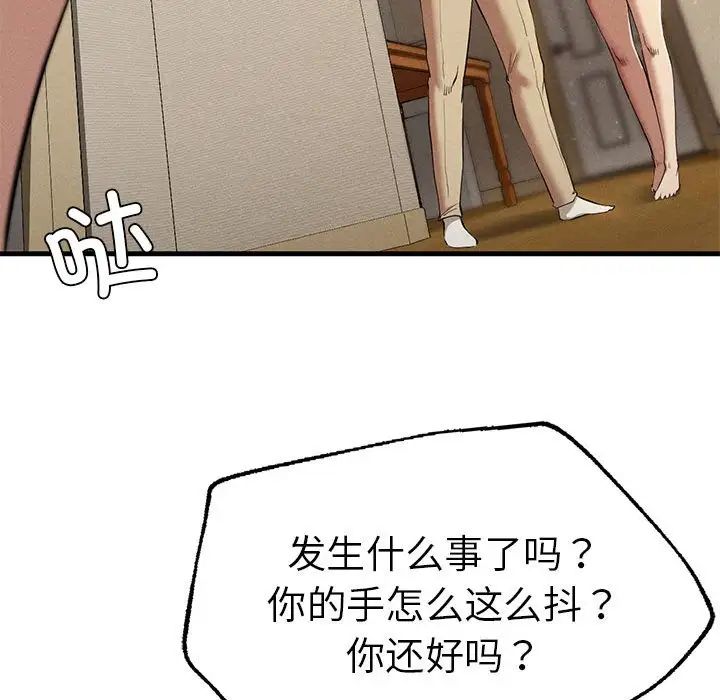 复仇第23话