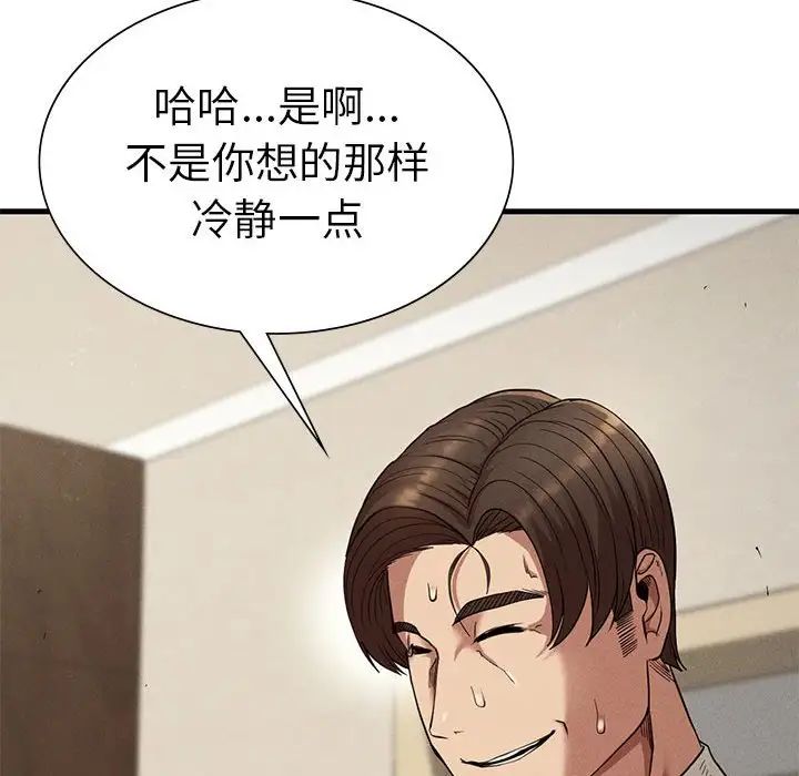 复仇第23话