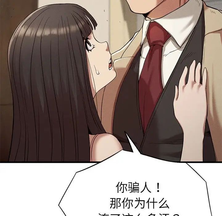 复仇第23话