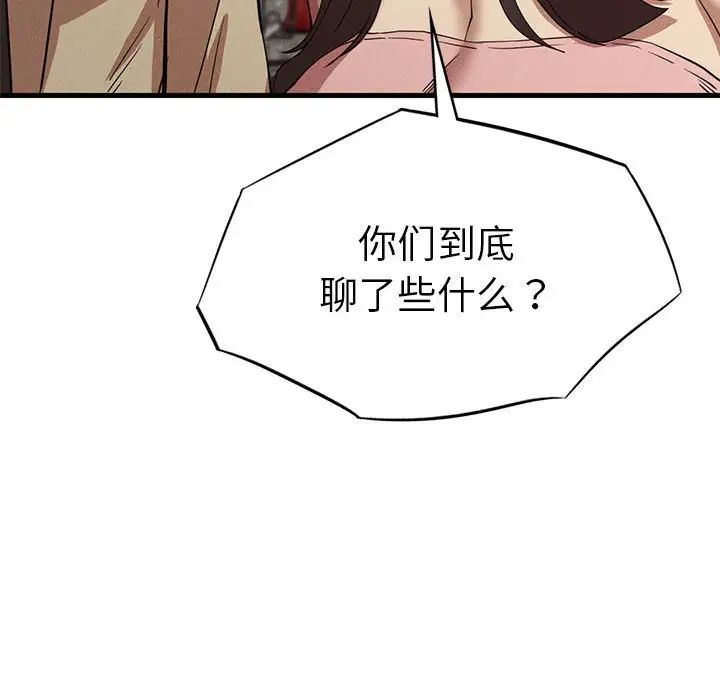 复仇第23话