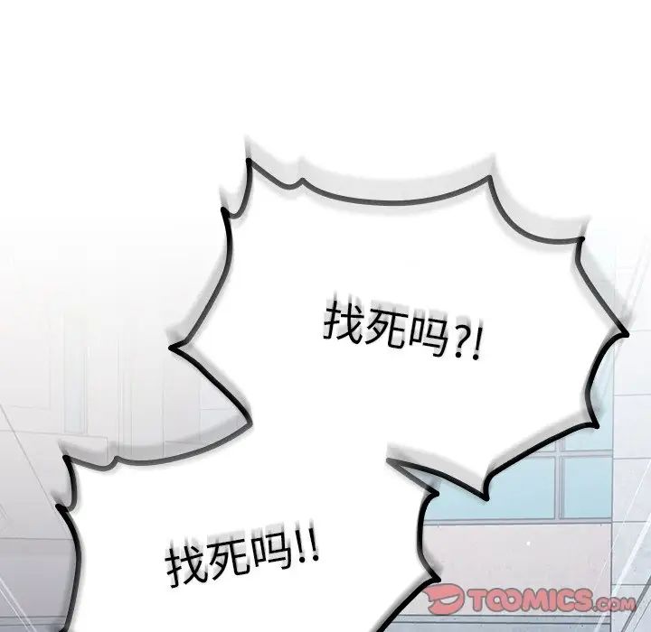 越界的青梅竹马第30话