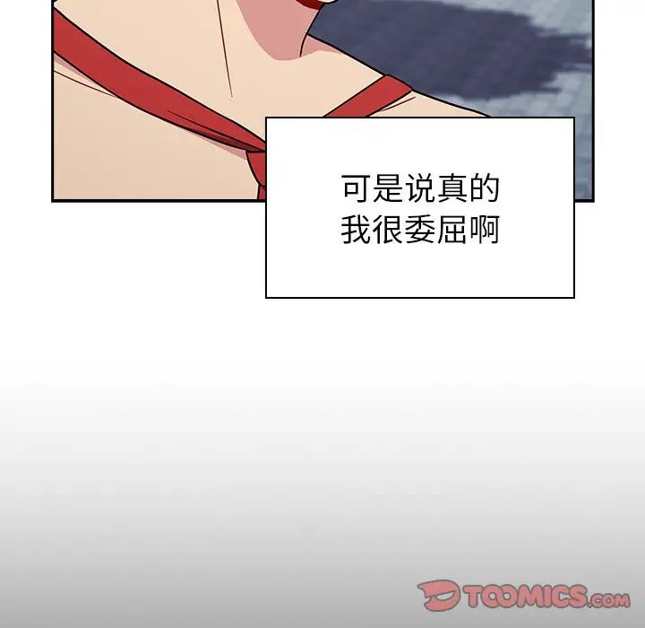 越界的青梅竹马第30话