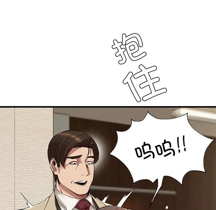 复仇第23话