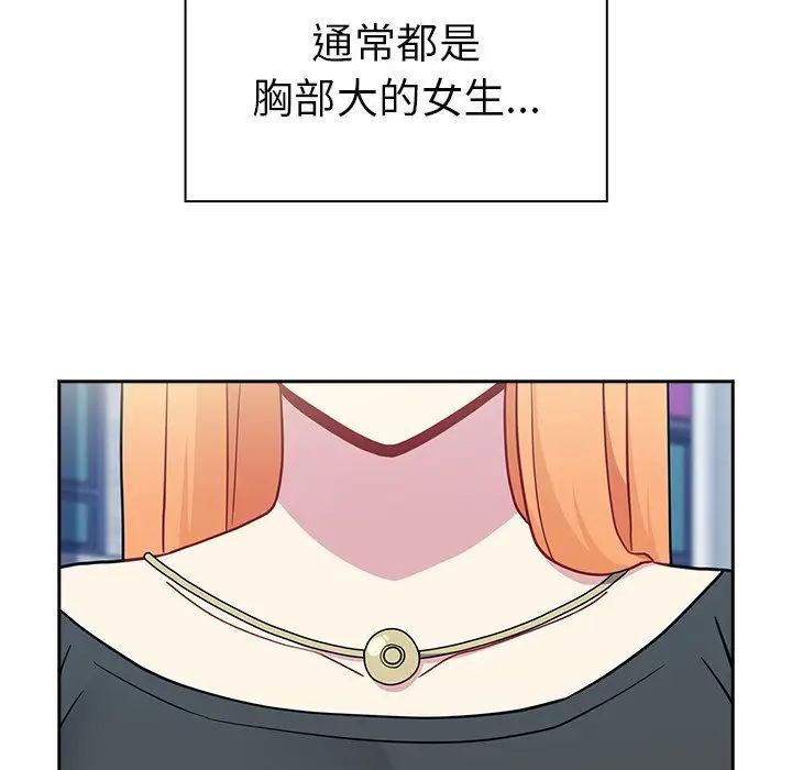 越界的青梅竹马第30话