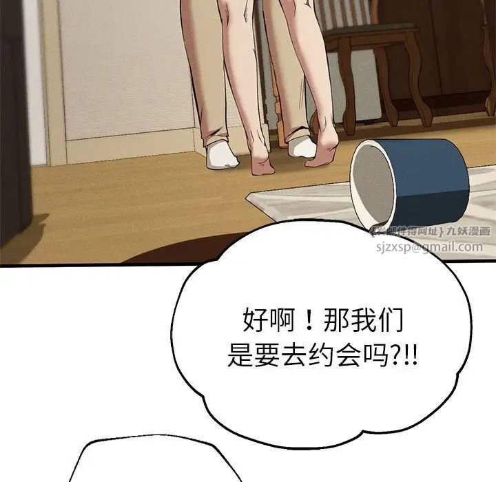 复仇第23话