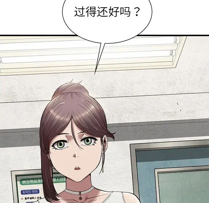 复仇第23话