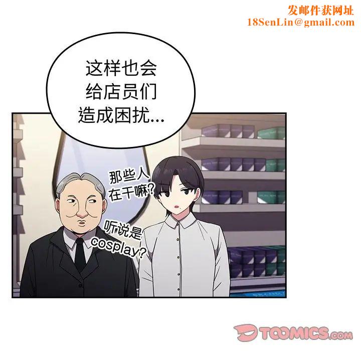 越界的青梅竹马第30话