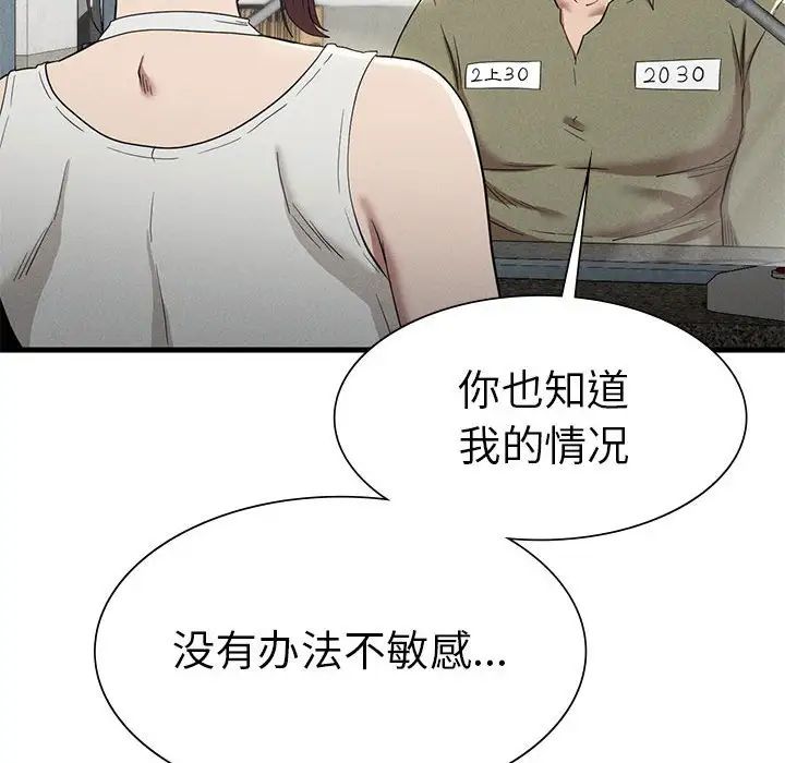 复仇第23话