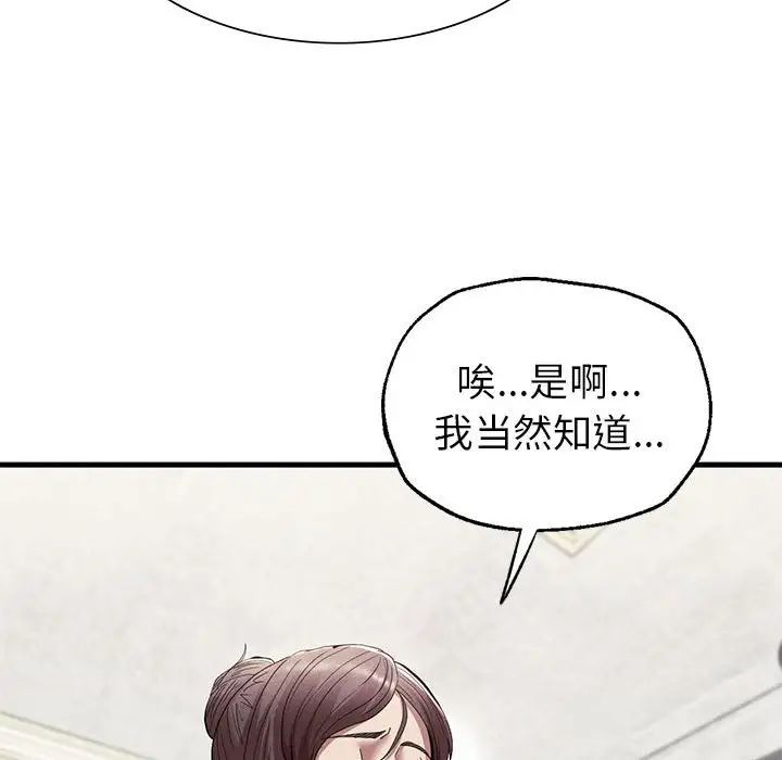复仇第23话