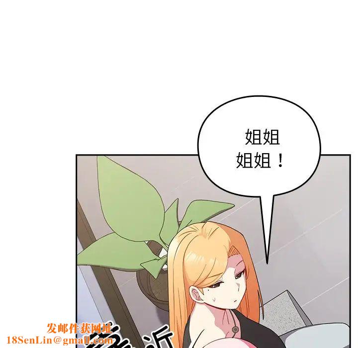 越界的青梅竹马第30话