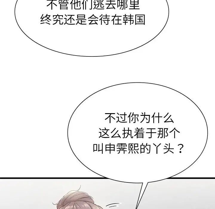 复仇第23话