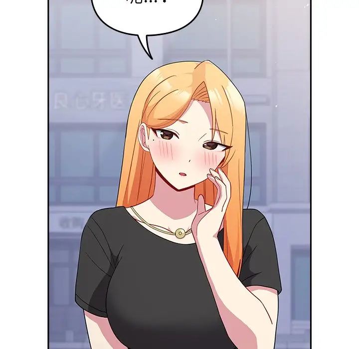 越界的青梅竹马第30话