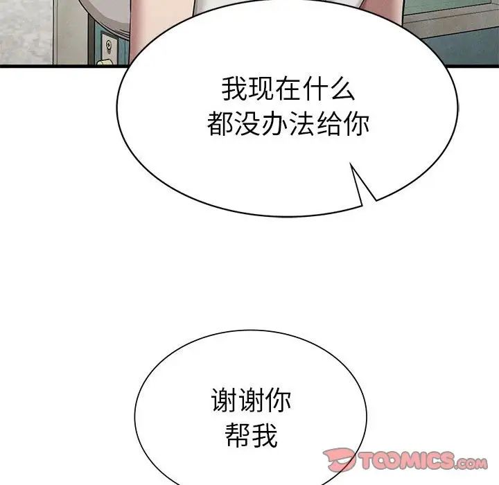 复仇第23话