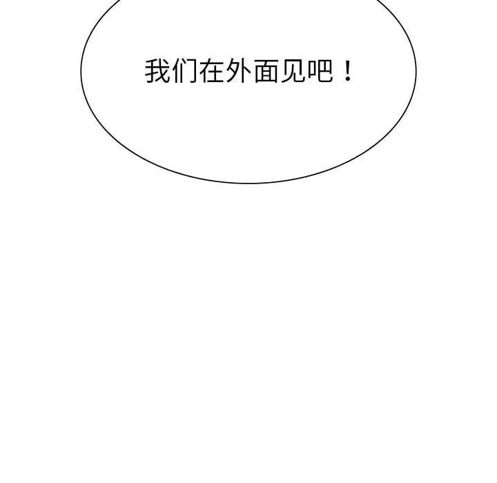 复仇第23话