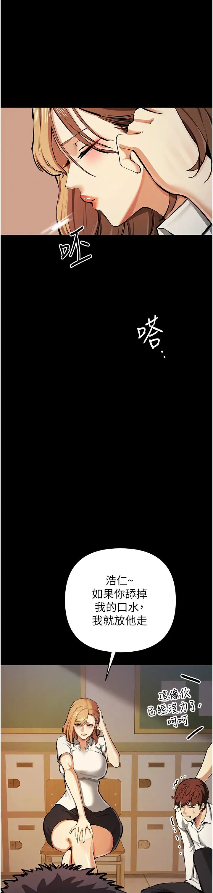 贪婪游戏第27话-对小太妹的严厉惩罚