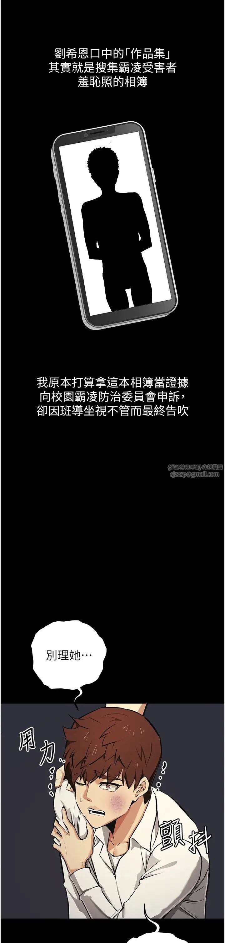 贪婪游戏第27话-对小太妹的严厉惩罚