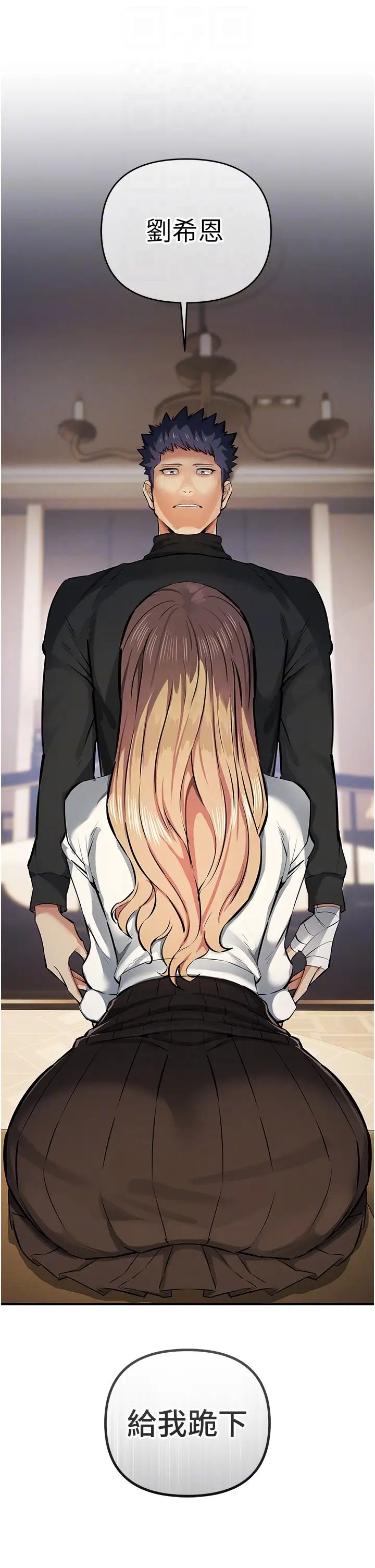 贪婪游戏第27话-对小太妹的严厉惩罚