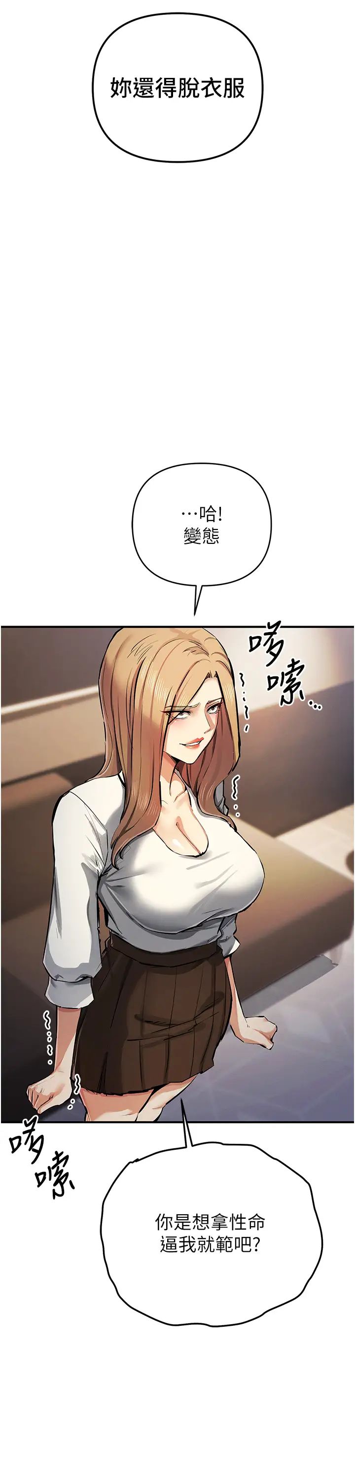 贪婪游戏第27话-对小太妹的严厉惩罚