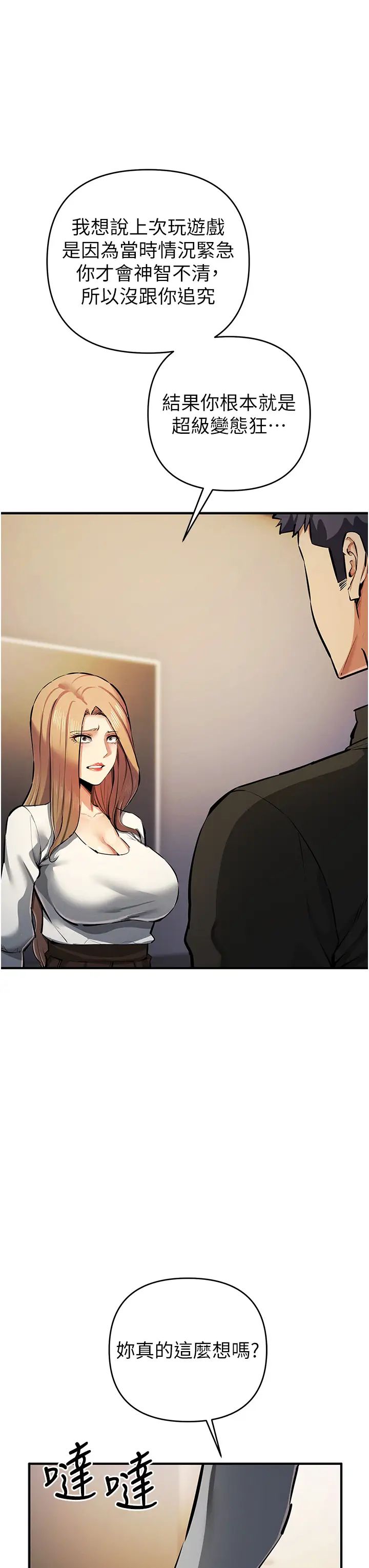 贪婪游戏第27话-对小太妹的严厉惩罚