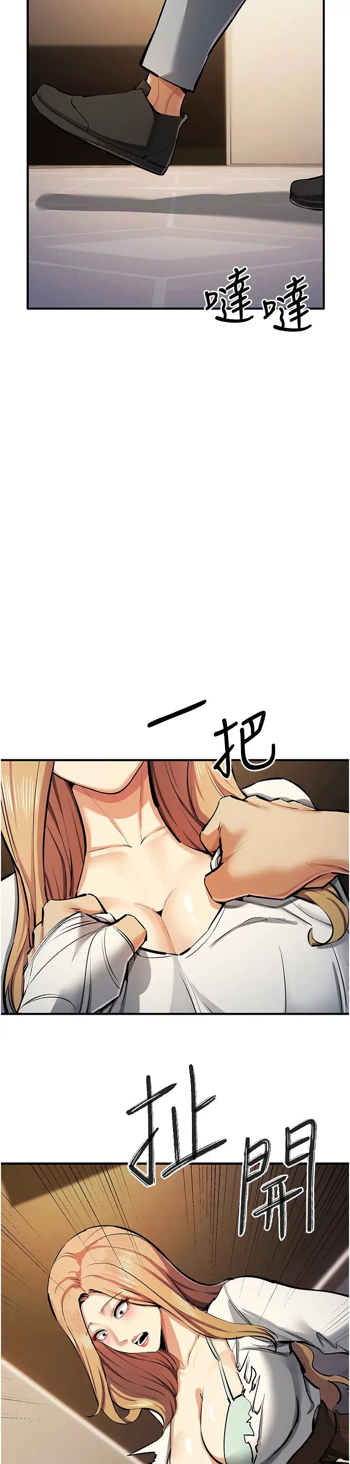 贪婪游戏第27话-对小太妹的严厉惩罚