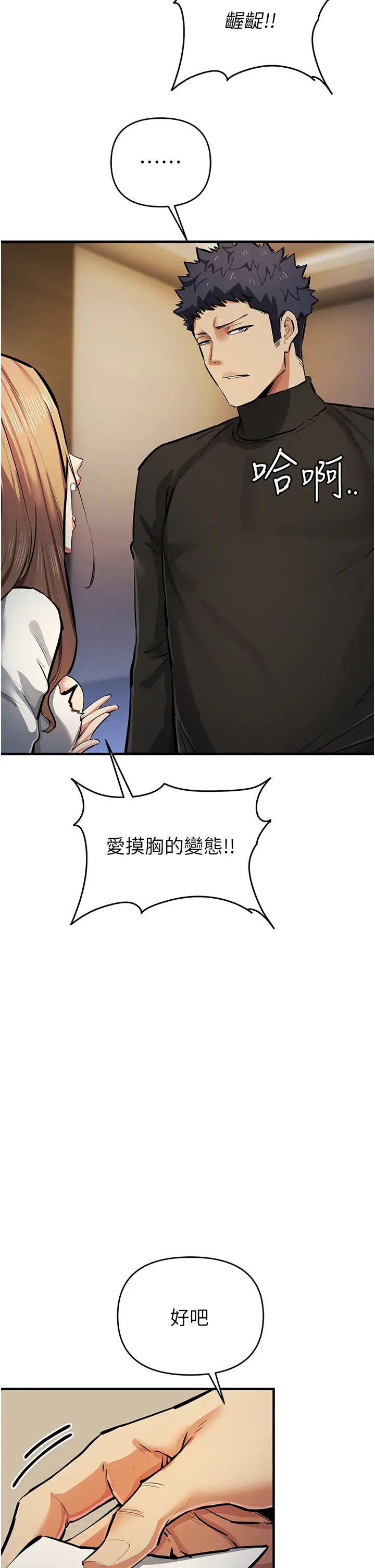 贪婪游戏第27话-对小太妹的严厉惩罚