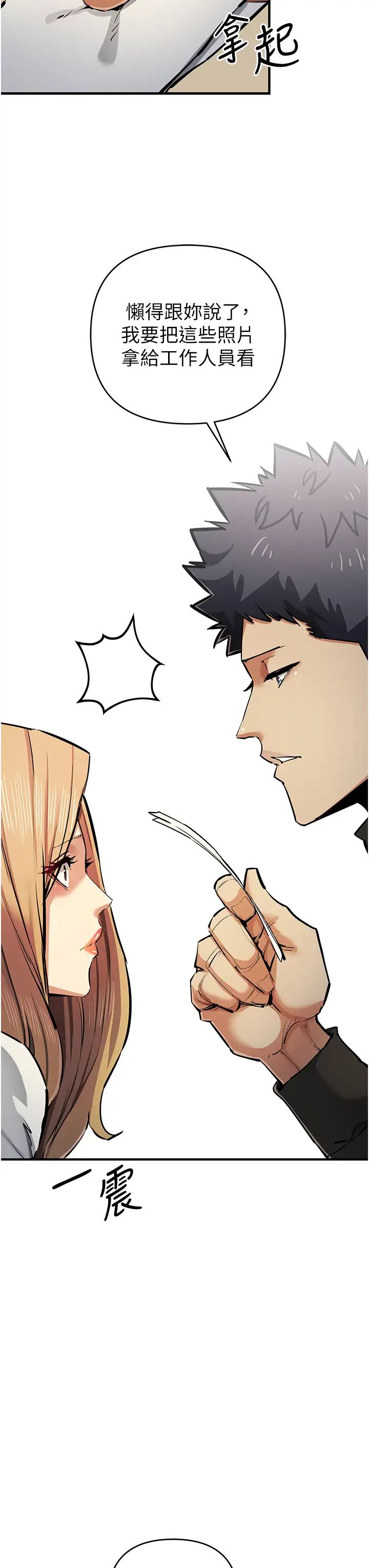 贪婪游戏第27话-对小太妹的严厉惩罚