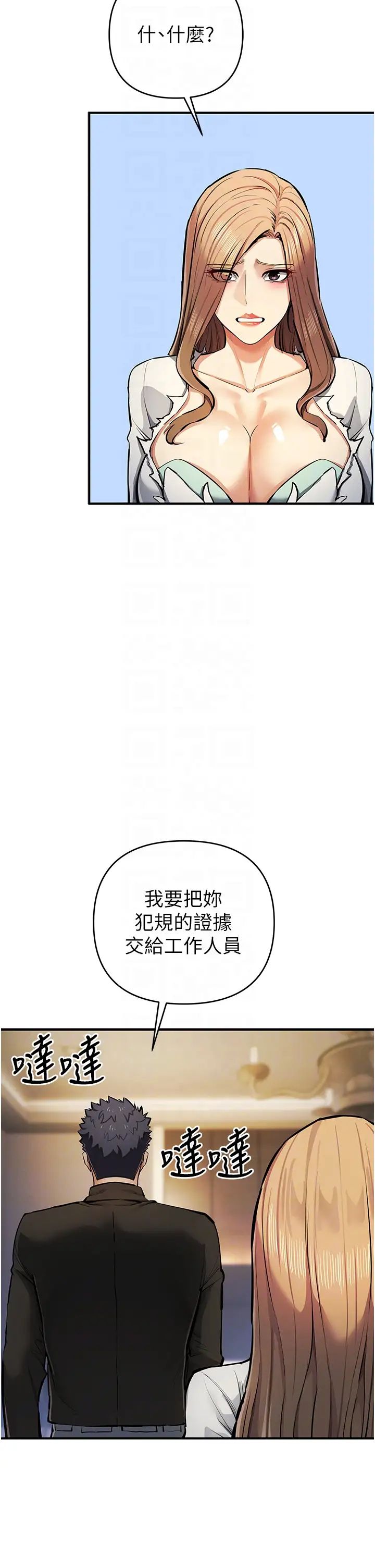 贪婪游戏第27话-对小太妹的严厉惩罚